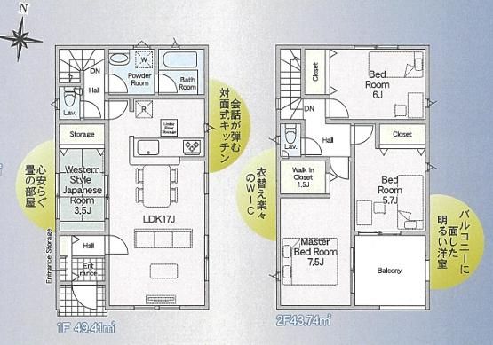 New 4LDK House in Togitsu, Nagasaki | 2026 Build, 3+ Parking - Thumbnail 3