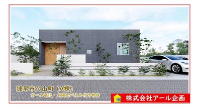 New Solar-Powered Home in Isahaya - Modern 4LDK Single-Story Design — Image 1, Isahaya, Nagasaki