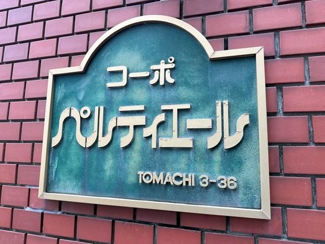 Côpé Partière 30-Unit Apartment Building for Sale in Nagasaki - Thumbnail 2