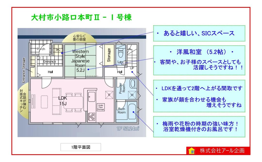 New 4SLDK House Near Takeshima Station in Omura City - Thumbnail 2