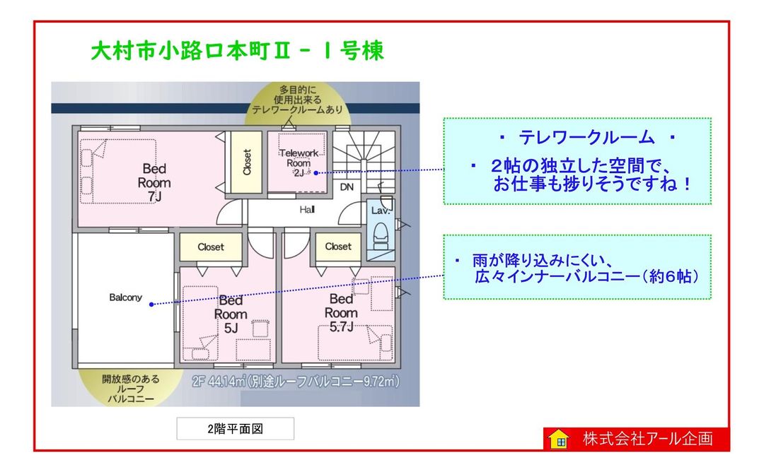 New 4SLDK House Near Takeshima Station in Omura City - Thumbnail 4