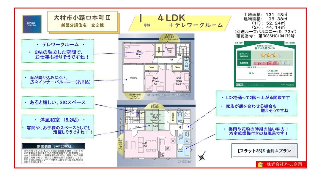 New 4SLDK House Near Takeshima Station in Omura City - Thumbnail 3