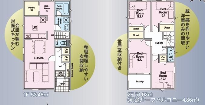 New 4LDK House in Nagayo, Nagasaki | Near Station & Schools - Thumbnail 3
