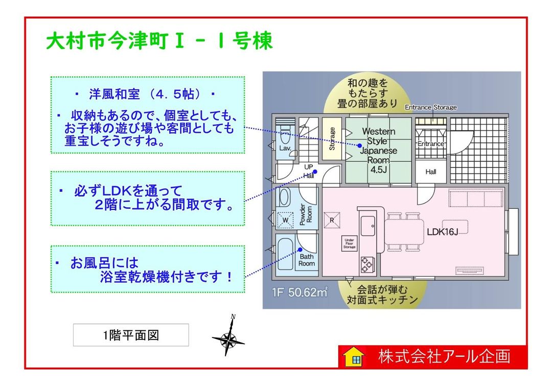 New 4LDK House with Sunroom in Omura, Nagasaki - Thumbnail 2