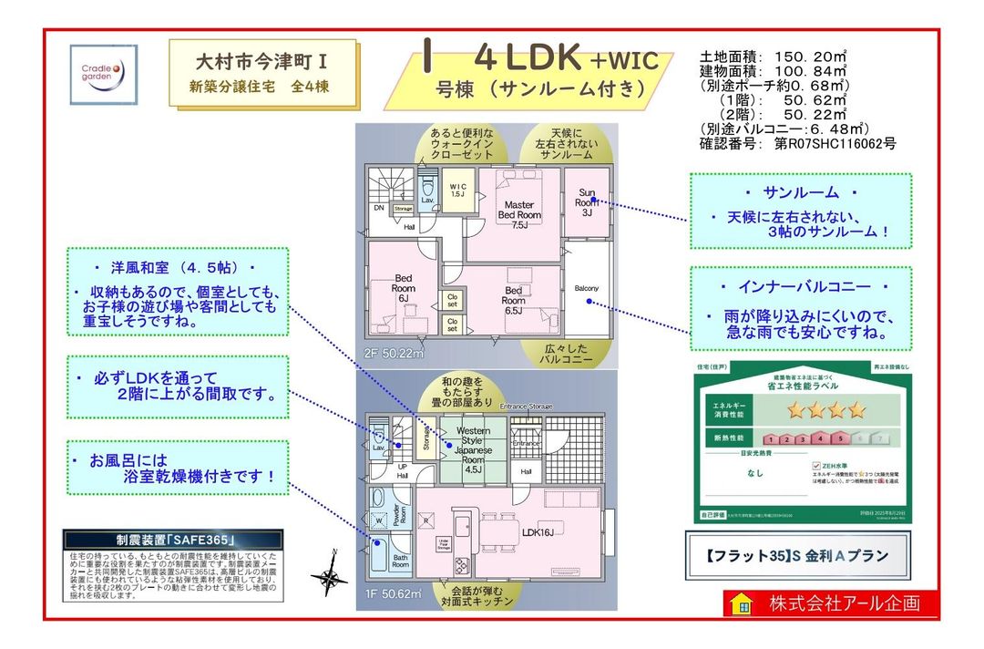 New 4LDK House with Sunroom in Omura, Nagasaki - Thumbnail 4