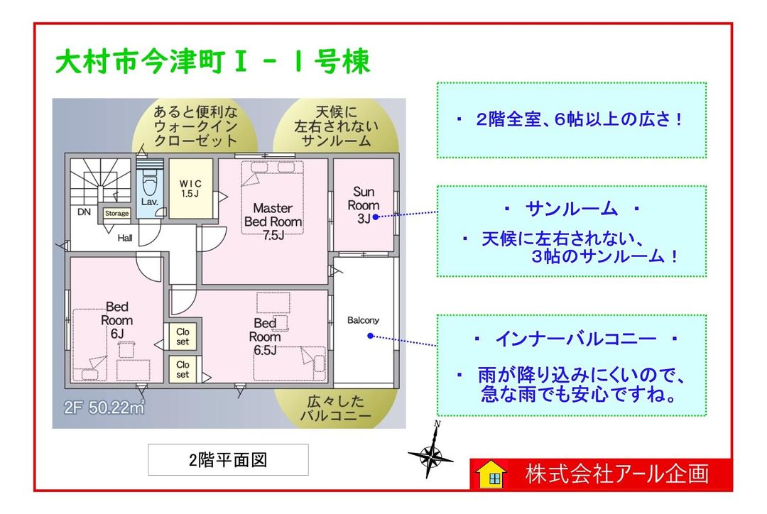 New 4LDK House with Sunroom in Omura, Nagasaki - Thumbnail 3