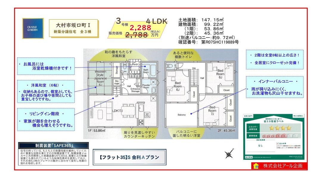 New 4LDK House in Omura with Modern Amenities and Parking - Thumbnail 3