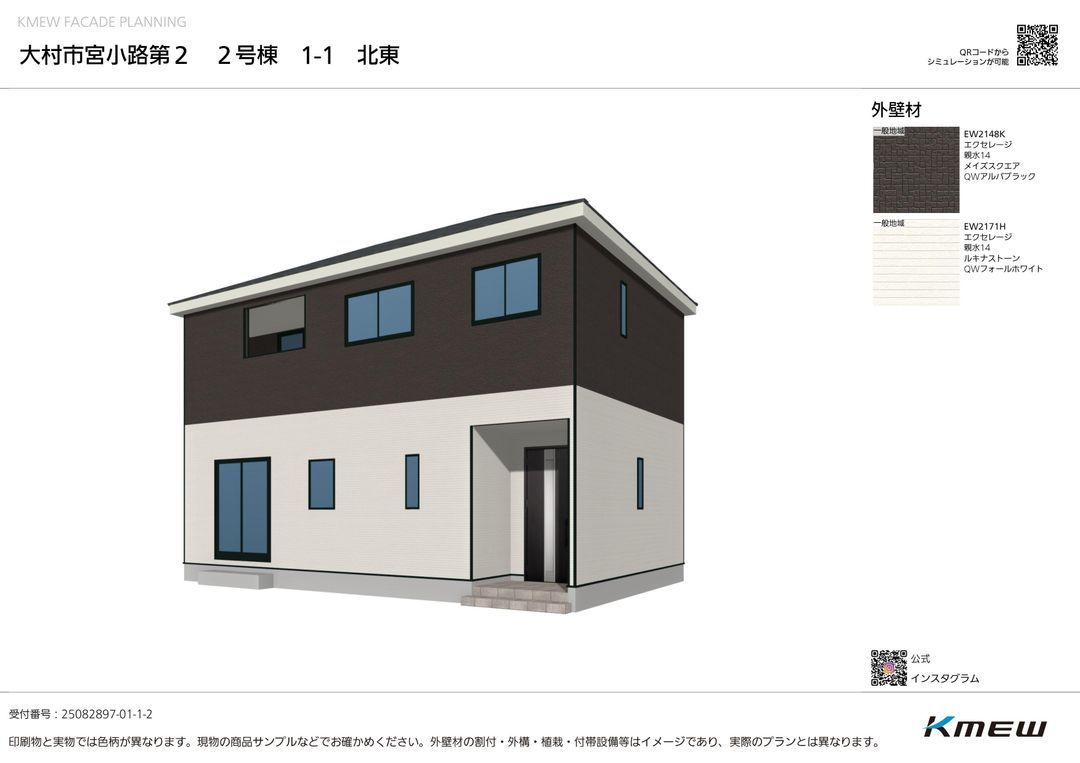New 4LDK House in Omura City with Rooftop Balcony - Thumbnail 2