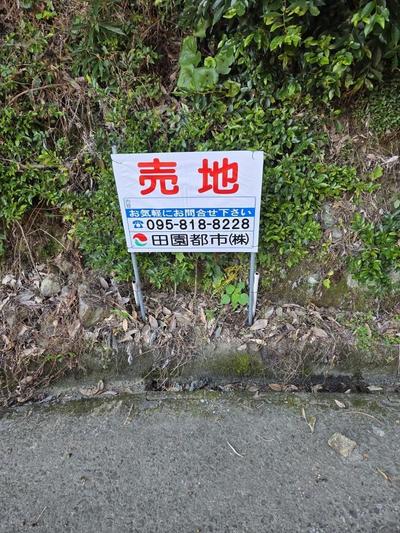 Forest Land for Sale in Higashisonogi, Nagasaki — Land, Higashisonogi, Nagasaki