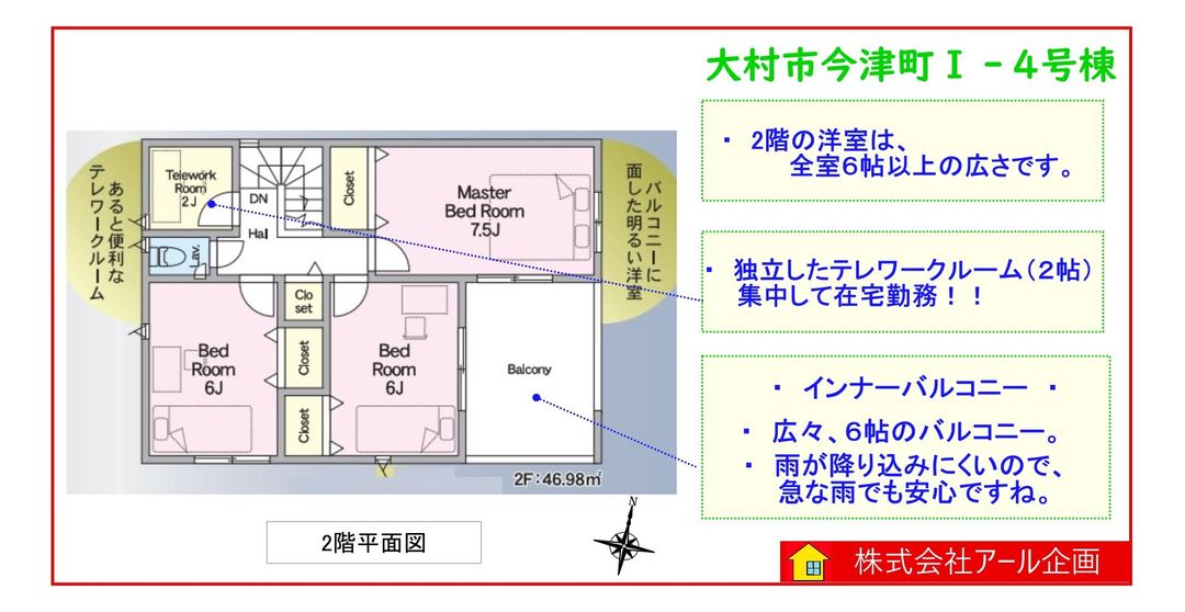 New 4-Bedroom House with Telework Room in Omura, Nagasaki - Thumbnail 4
