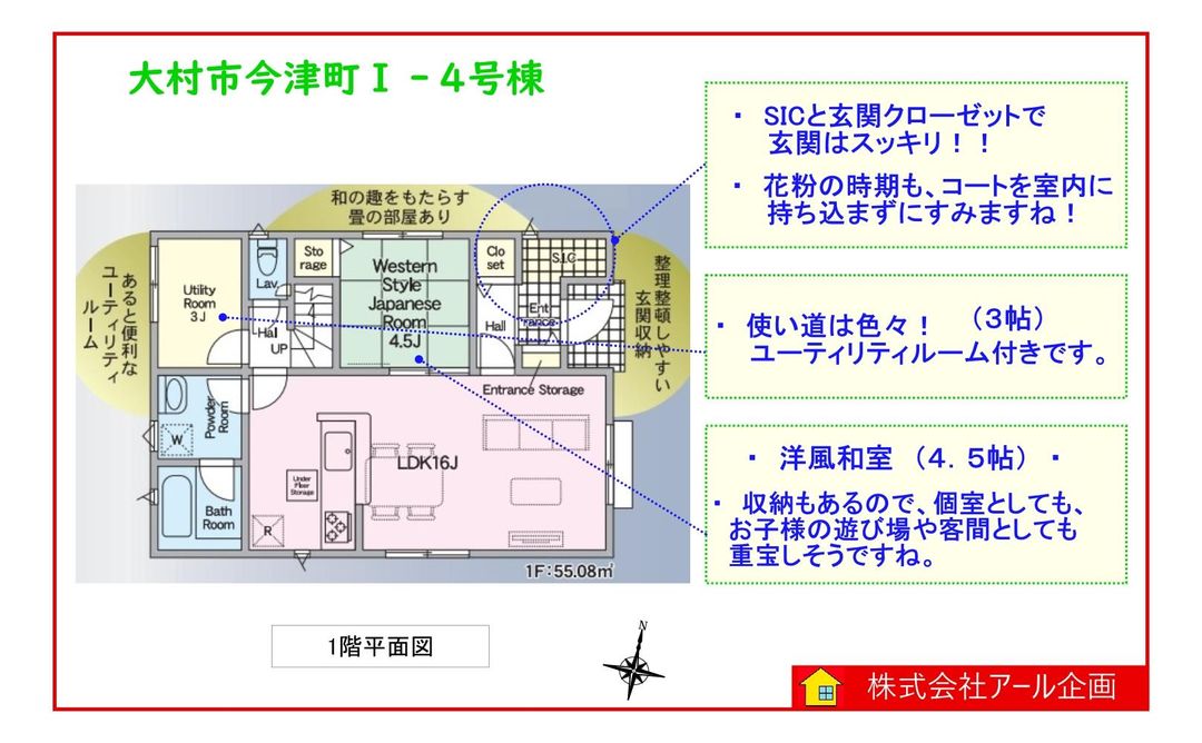 New 4-Bedroom House with Telework Room in Omura, Nagasaki - Thumbnail 3