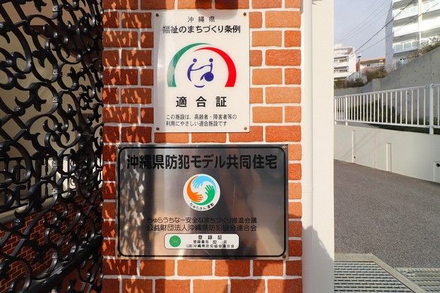 3LDK Apartment in Naha, Okinawa - 71.29 sqm - Thumbnail 4