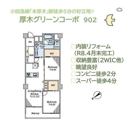 2LDK Renovated Apartment in Hon-Atsugi, Kanagawa - Thumbnail 2