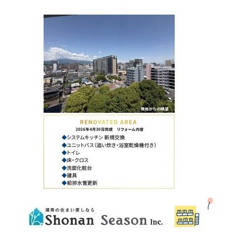 2LDK Renovated Apartment in Hon-Atsugi, Kanagawa - Image 1