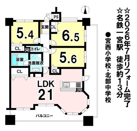 3LDK Renovated Apartment in Ichinomiya, Aichi Near Station - Thumbnail 4