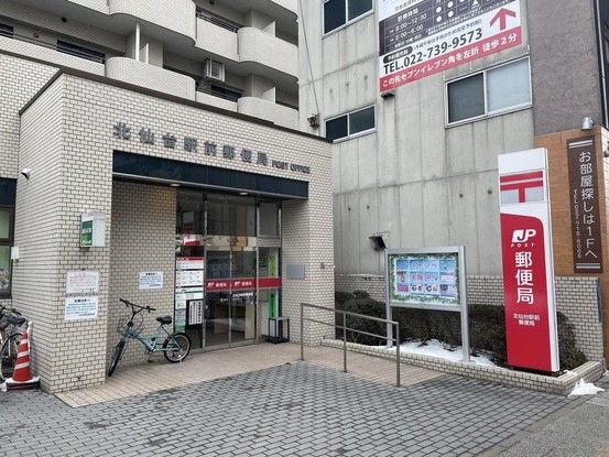 3LDK Apartment Near Kitasenai Station in Sendai - Thumbnail 3