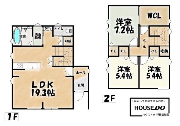 3LDK House for Sale in Kanda Town, Fukuoka - 98.75sqm - Thumbnail 3