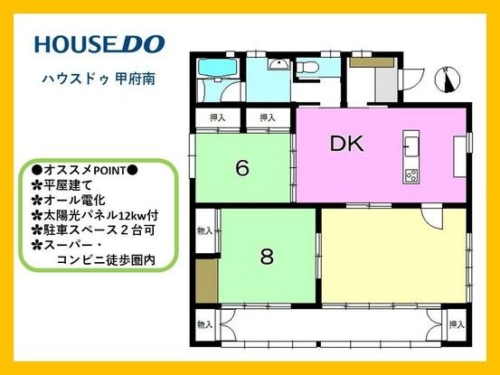3DK Detached House with Solar Panels in Central City, Yamanashi - Thumbnail 2