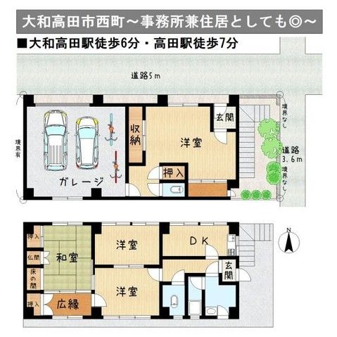 4DK Detached House in Yamatotakada, Nara - 124.5 sqm - Thumbnail 2