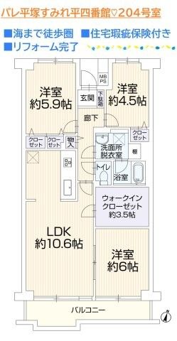 Renovated 3LDK Apartment in Hiratsuka, Kanagawa - Thumbnail 2