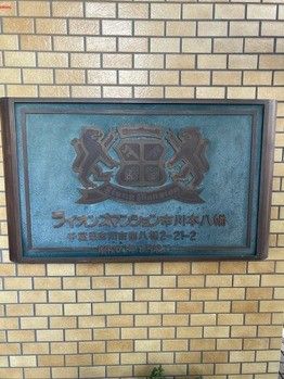 3LDK Apartment for Sale in Ichikawa, Chiba - 71.61 sqm - Thumbnail 4