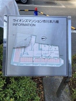 3LDK Apartment for Sale in Ichikawa, Chiba - 71.61 sqm - Thumbnail 3