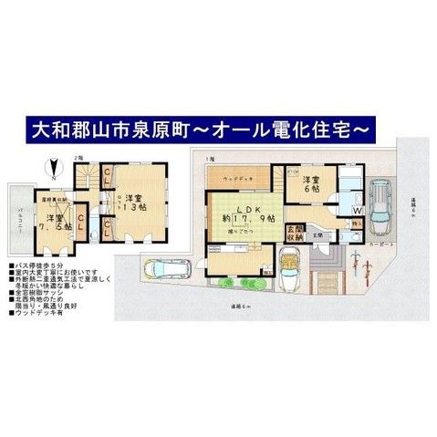 3LDK Detached House for Sale in Yamatokoriyama, Nara - Thumbnail 2