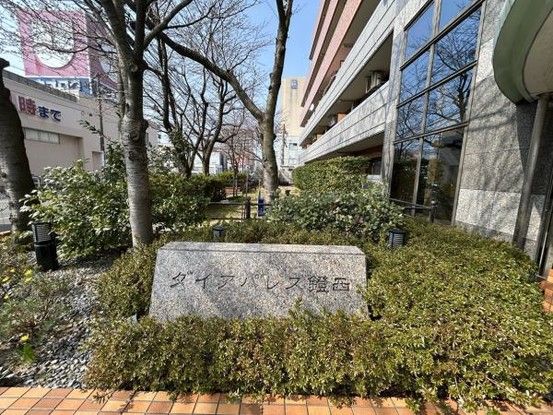 Renovated 2LDK Apartment for Sale in Niigata City's Chuo Ward - Thumbnail 4