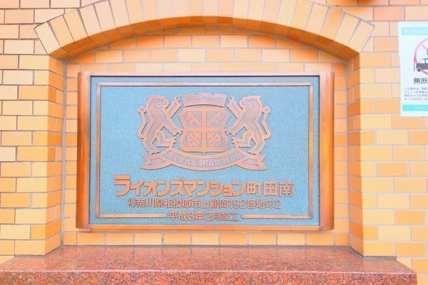 2LDK Apartment for Sale in Sagamihara, Kanagawa - 53.35 sqm - Thumbnail 4