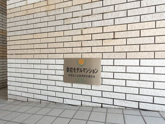 4LDK Apartment for Sale in Hiroshima City, 100 sqm - Thumbnail 4