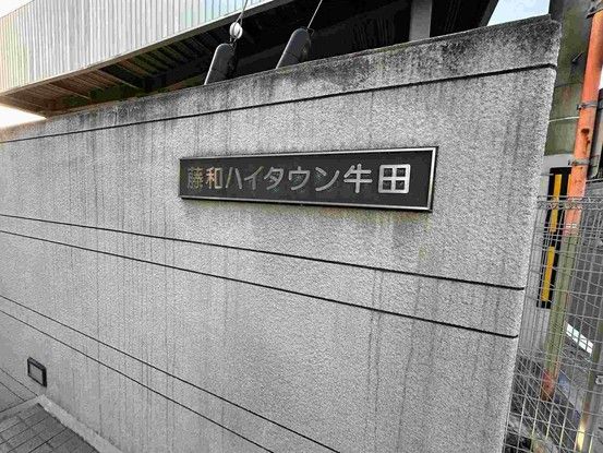 3LDK Apartment for Sale in Higashi Ward, Hiroshima | 66.9 sqm - Thumbnail 2