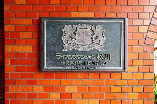 Renovated 1LDK Apartment for Sale in Naha, Okinawa - Thumbnail 3