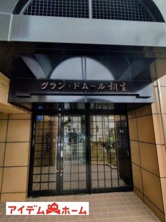 Renovated 2LDK Apartment in Hamamatsu, Shizuoka - Thumbnail 3