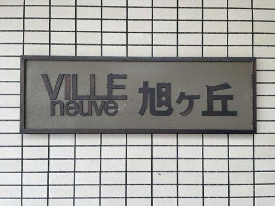 3LDK Apartment for Sale in Sapporo Chuo Ward, 73.7 sqm - Thumbnail 2