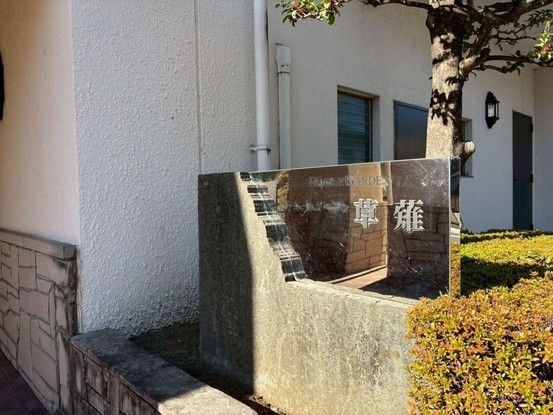 Renovated 1SLDK Apartment in Shimizu-ku, Shizuoka City - Thumbnail 4