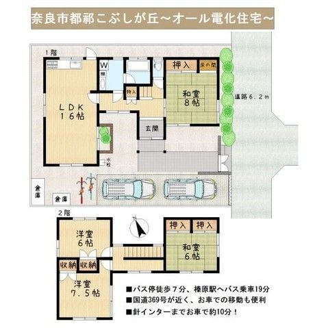 4LDK House for Sale in Nara City, Nara on 182m² Lot - Thumbnail 2
