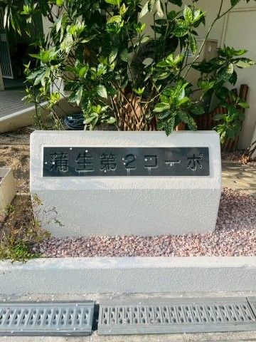 Renovated 2LDK Apartment Near Gamo Yonchome Station in Osaka - Thumbnail 4