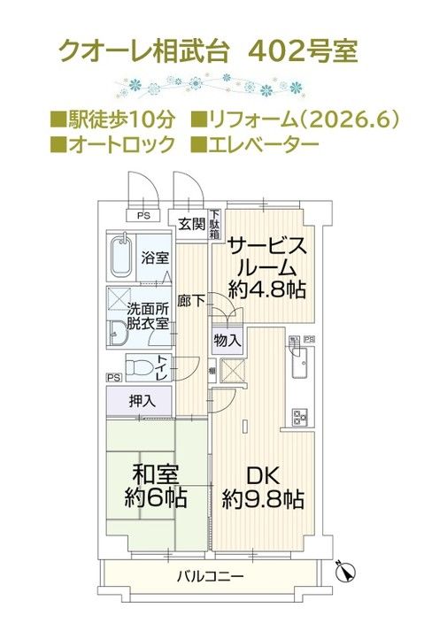 Renovated 1SDK Apartment for Sale in Zama, Kanagawa - Thumbnail 3