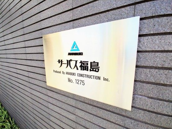 2LDK Apartment for Sale in Fukushima, Tokushima City - Thumbnail 3