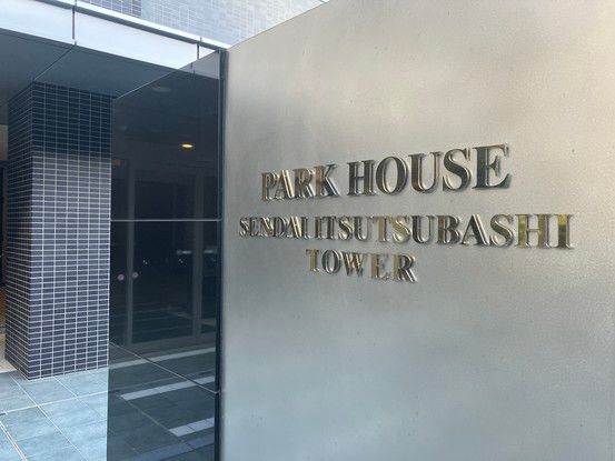 Park House Sendai Gohashi Tower 3LDK Apartment for Sale - Thumbnail 4