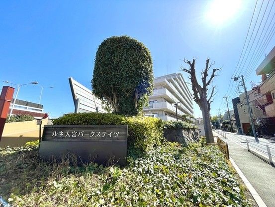 Renovated 4LDK Apartment in Saitama City | Rune Omiya Park States - Thumbnail 3