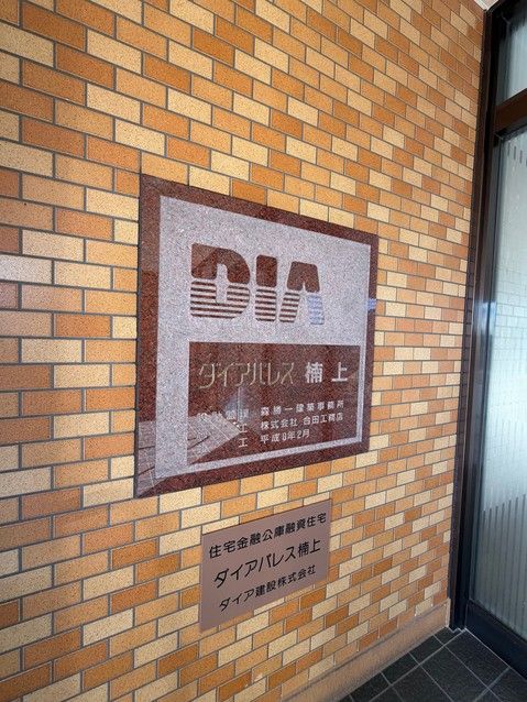 4LDK Apartment for Sale in Takamatsu City, Kagawa - Thumbnail 3