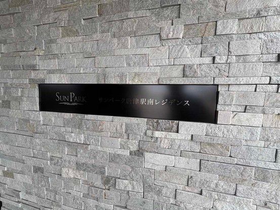 3LDK Apartment for Sale in Karatsu City, Saga – 82.38m² - Thumbnail 2