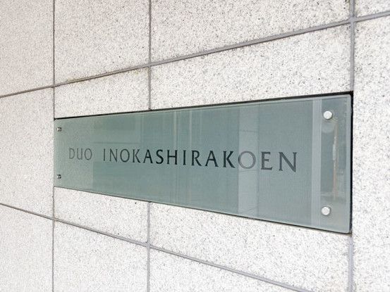 3LDK Apartment for Sale in Mitaka City, Tokyo - Thumbnail 2