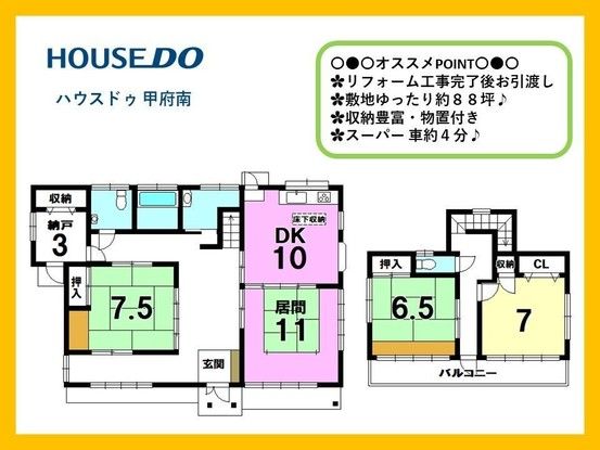 Renovated 3SLDK Detached House for Sale in Kai, Yamanashi - Thumbnail 2