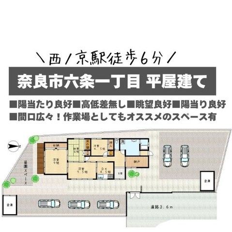 4SDK Detached House for Sale in Nara City Near Nishinokyo Station - Thumbnail 2
