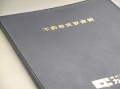 3LDK Apartment for Sale Near Tenryugawa Station, Hamamatsu - Thumbnail 3