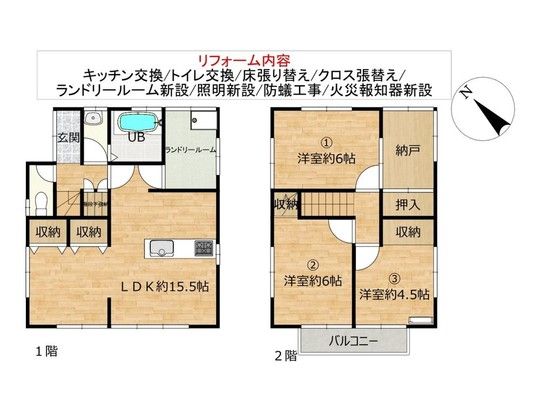 Renovated 3SLDK House in Kochi City, Kochi Prefecture - Thumbnail 2