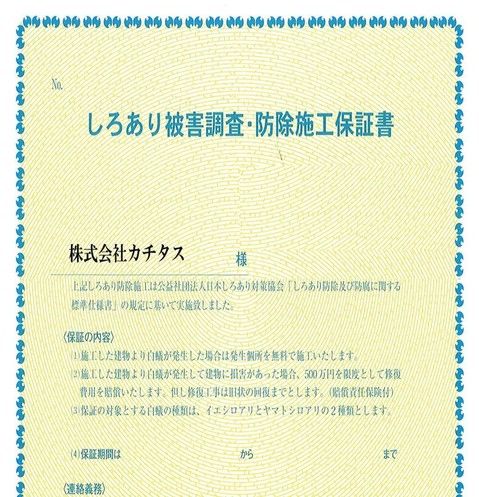 5LDK Detached House in Nanyo City, Yamagata - 111.79 sqm - Thumbnail 4