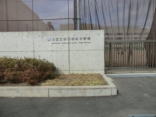 2SLDK Detached House for Sale in Kita Ward, Tokyo - Thumbnail 4